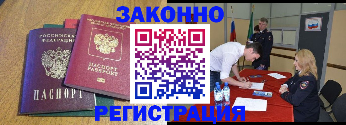 где прописаться в Гороховце