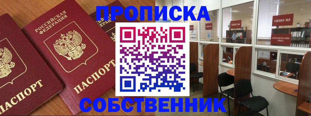 временная регистрация поиск в Гороховце